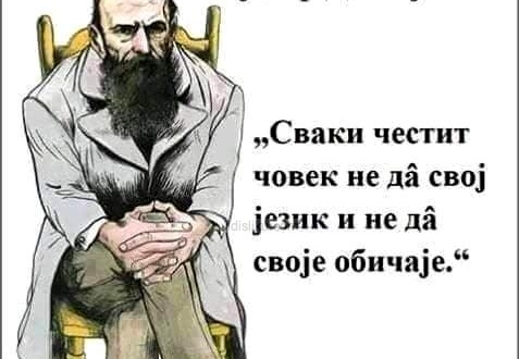 Dostojevski-citat