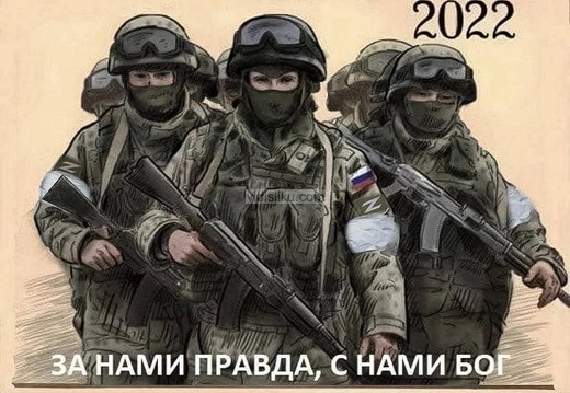 Ruska-vojska-2022