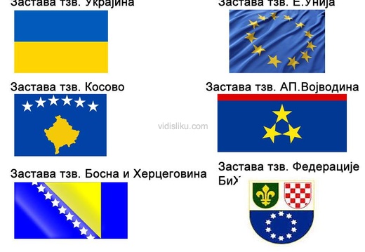 Zastave-novih-drzava-sve-plavo-zuto